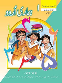 Hamari Urdu Book 1 - Tariq Books