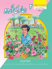 Hamari Urdu Book 2 - Tariq Books