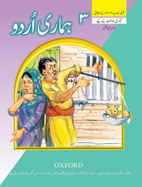 Hamari Urdu Book 3 - Tariq Books