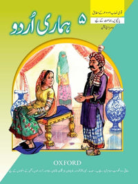 Hamari Urdu Book 5 - Tariq Books