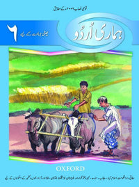 Hamari Urdu Book 6 - Tariq Books