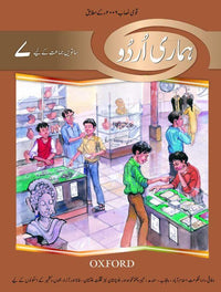 Hamari Urdu Book 7 - Tariq Books