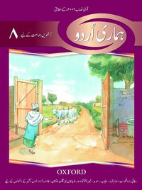 Hamari Urdu Book 8 - Tariq Books