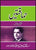 Himakatain by Shafiq ur Rehman