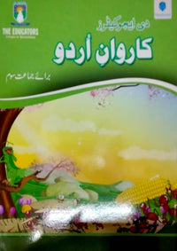 Karwan E Urdu Book 3 - The Educators
