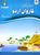 Karwan E Urdu Book 5 - The Educators