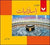 ISLAMIAT IBTEDAI SOUM FOR KG2 (NELMA KANWAL)