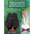 ISLAMIAT LAZMI - 4