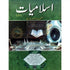 ISLAMIAT LAZMI - 8