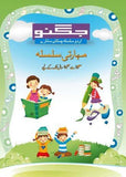 JUGNOO CHAMAKTAY SITARAY (3.5-4.5) - 2
