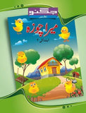 JUGNOO NAZMAIN MERA CHOOZA - 2