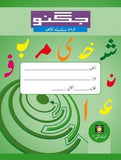 JUGNOO URDU SILSILA COPY - 2