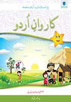 Karwan E Urdu Book 1
