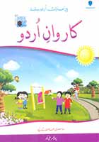 Karwan E Urdu Book 2