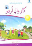 Karwan E Urdu Book 2