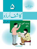 Kashif Urdu Darsi Kitab 5 - Tariq Books