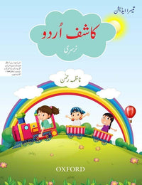  Kashif Urdu Nursery - Tariq Books