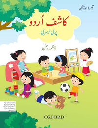  Kashif Urdu Pre-Nursery - Tariq Books