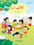  Kashif Urdu Pre-Nursery - Tariq Books