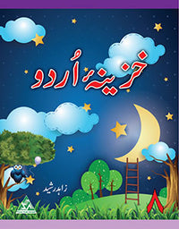 KHAZEENA URDU BOOK - 8