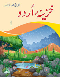 KHAZEENA URDU NEW BOOK 1