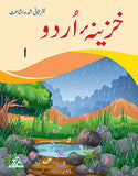 KHAZEENA URDU NEW BOOK 1