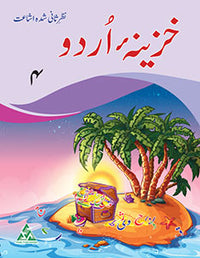 KHAZEENA URDU NEW BOOK 4