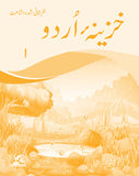KHAZEENA URDU NEW WORK BOOK 1