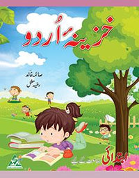 KHAZEENA URDU WORK BOOK - IBTEDAI