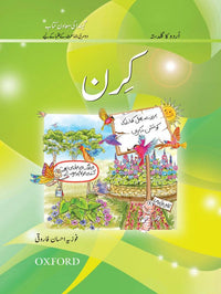  Urdu Reading Scheme: Kiran - Tariq Books