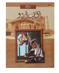 KITAB-E-URDU 6