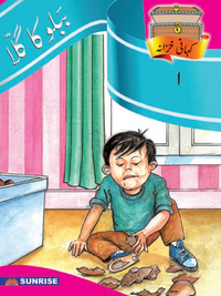 Kahani Khazana Class 1 Bublu Ka Gulla