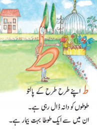 Kahani Khazana Pri-Primary 2 Gola Ganda