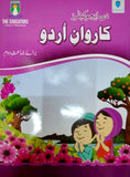 Karwan-e-Urdu Book 2 (TE)