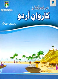 Karwan-e-Urdu Book 5 [The Educators] Tariq Book Store.