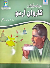 Karwan-e-Urdu Book 7 [The Educators] Tariq Book Store.