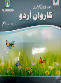 Karwan-e-Urdu Book 8 [The Educators] Tariq Book Store.