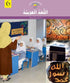Lughat Ul Arabiya Book 6