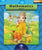 Mathematics Beginner Book B (Iqbal Series)