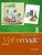 MATHS MAGIC BOOK 8