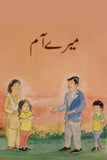 MERAY AAM