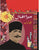 MERA IQBAL BOOK 1