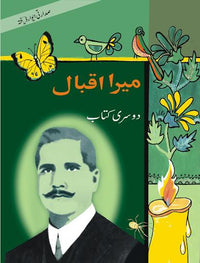 Mera Iqbal Book 2 [ERDC] Tariq Book Store