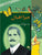 MERA IQBAL BOOK 2