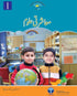 Masharti Uloom Book 1 (Sun Series)