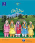 Masharti Uloom Book 2 (Sun Series)