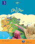 Masharti Uloom Book 3 (Sun Series)