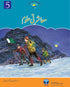 Masharti Uloom Book 5 (Sun Series)