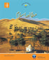 Mutala E Islam Book 4 (Sun Series)