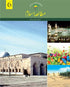 Mutala E Islam Book 6 (Sun Series)